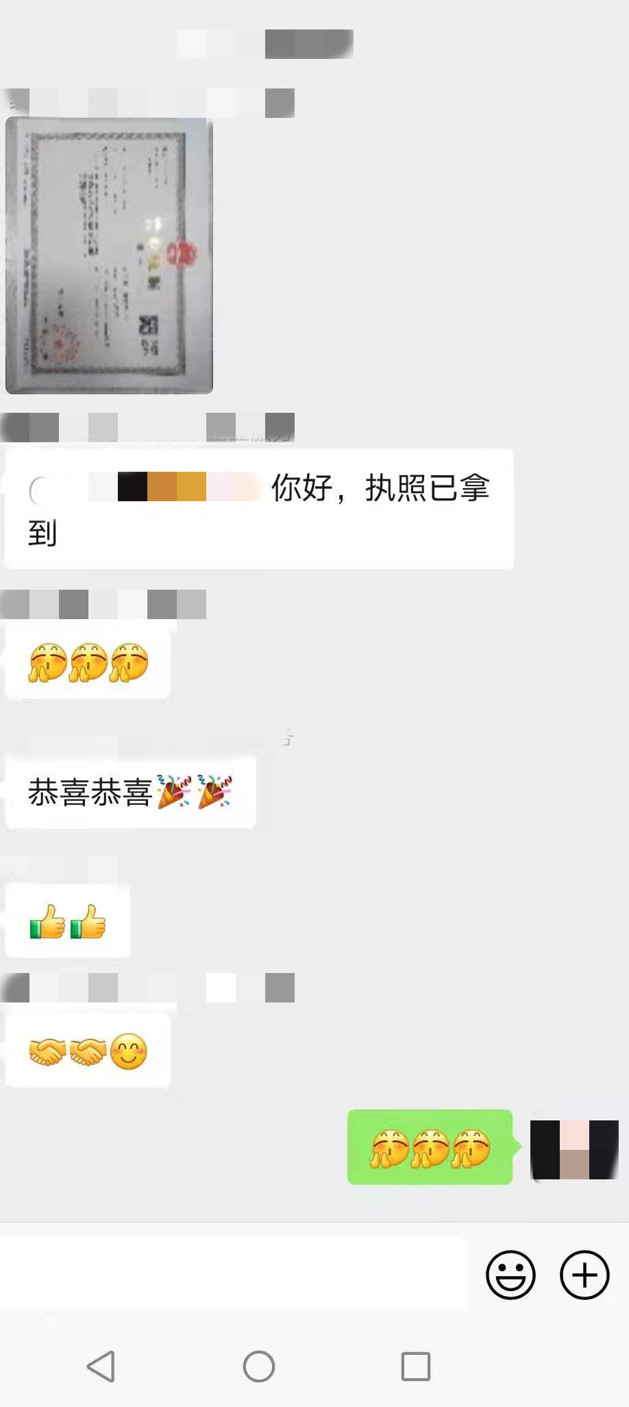 广州某橡胶制造有限公司