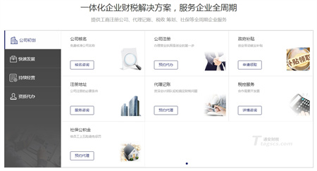 白云区公司注册流程